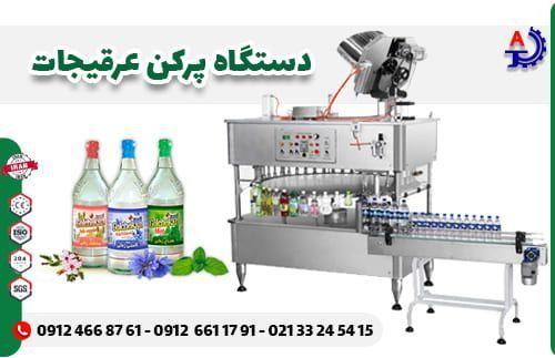 دستگاه پرکن گلاب