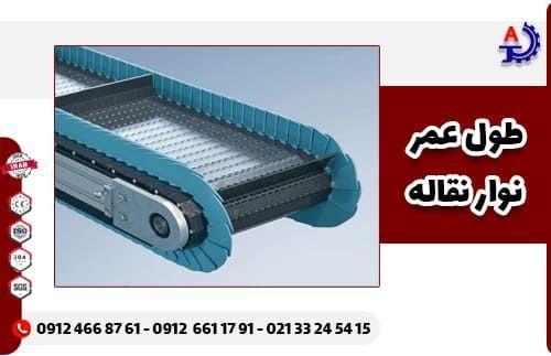 طول عمر نوار نقاله طول عمر نوار نقاله