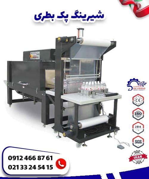 شیرینگ پک بطری شیرینگ پک بطری