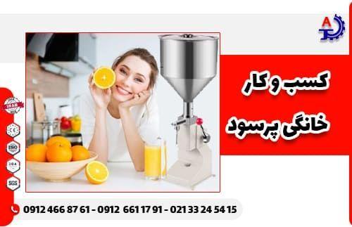 کسب و کار خانگی پر سود کسب و کار خانگی پر سود