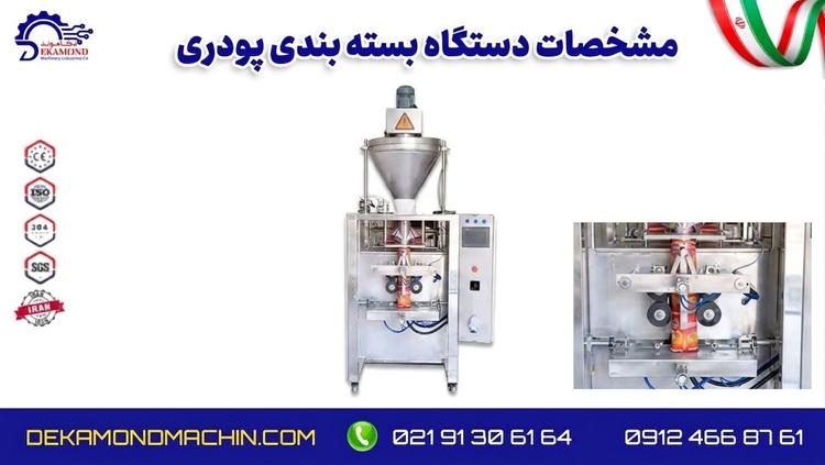 راهنمای کامل انتخاب و خرید دستگاههای بستهبندی صنعتی برای خطوط تولید راهنمای کامل انتخاب و خرید دستگاههای بستهبندی صنعتی برای خطوط تولید